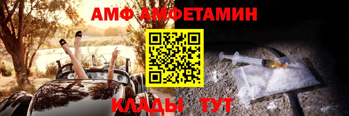 Amphetamine  АМФЕТАМИН Розовый  Вход с VPN  Алексин 