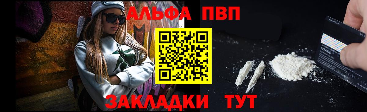 Альфа ПВП кристаллы  где можно купить наркотик  Алексин  Вход с VPN 