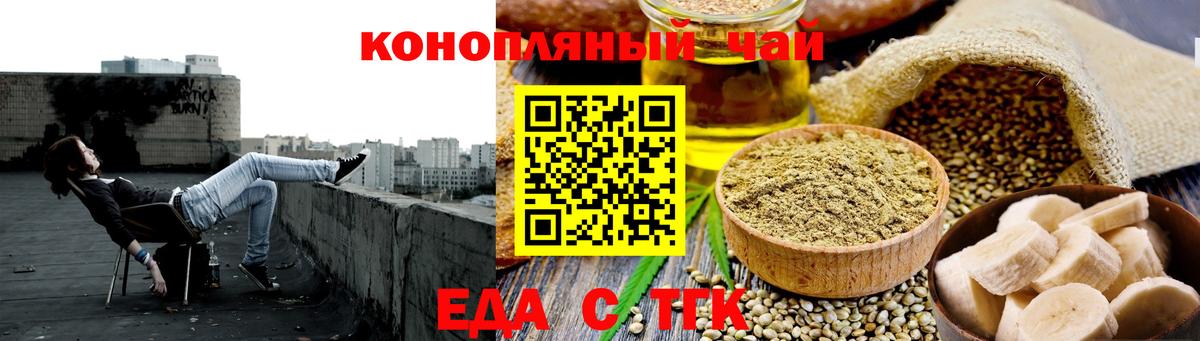 Cannafood конопля  Вход с VPN  Алексин 