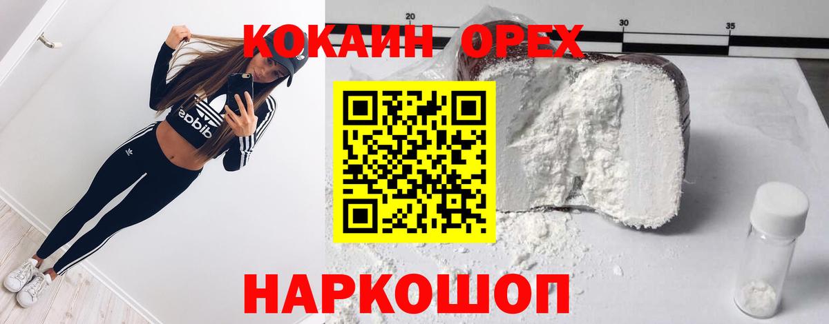 COCAIN 99%  КОКАИН Колумбийский  Вход с VPN  Алексин 