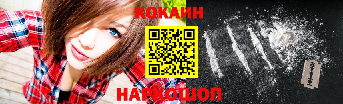 COCAIN 97% Алексин