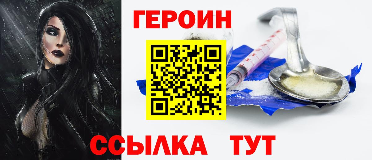 ГЕРОИН  Героин VHQ  Вход с VPN  Алексин 