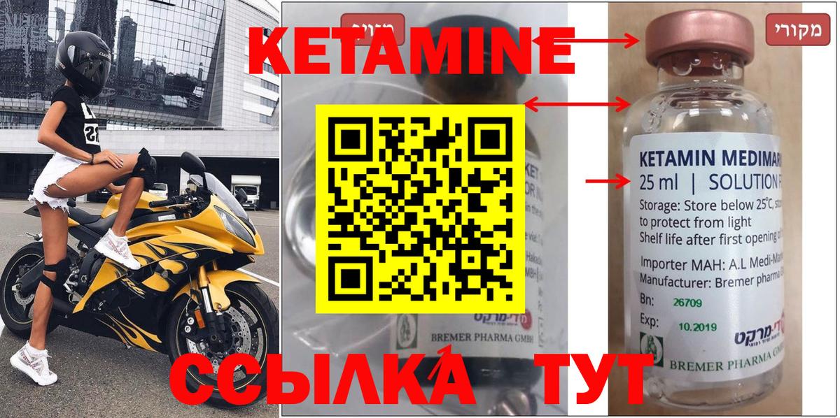 Алексин  КЕТАМИН ketamine  Вход с VPN  КЕТАМИН ketamine 