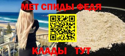 спиды Абинск