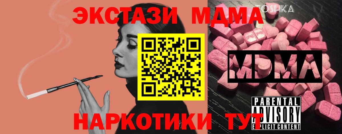 Алексин  МДМА  МДМА молли  Вход с VPN  MDMA crystal 