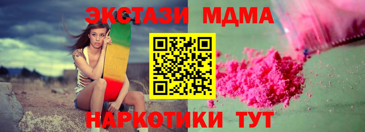 МДМА Molly Алексин