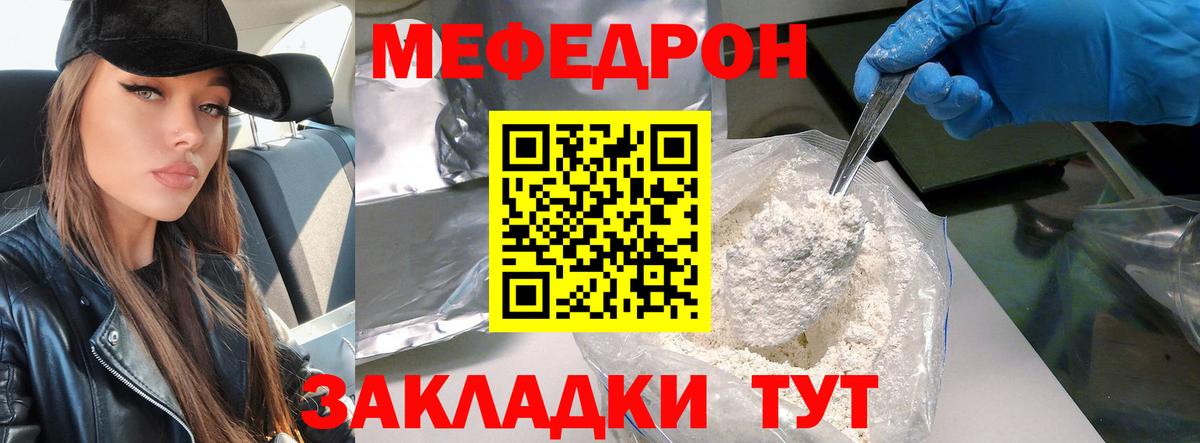 Алексин  Меф  Вход с VPN  Меф VHQ 
