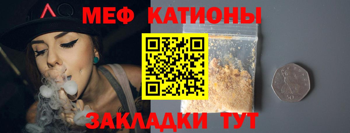 Меф  Алексин