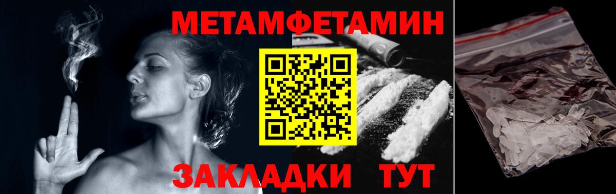 МЕТАМФЕТАМИН кристалл  МЕТАМФЕТАМИН кристалл  Метамфетамин  Вход с VPN  Алексин 
