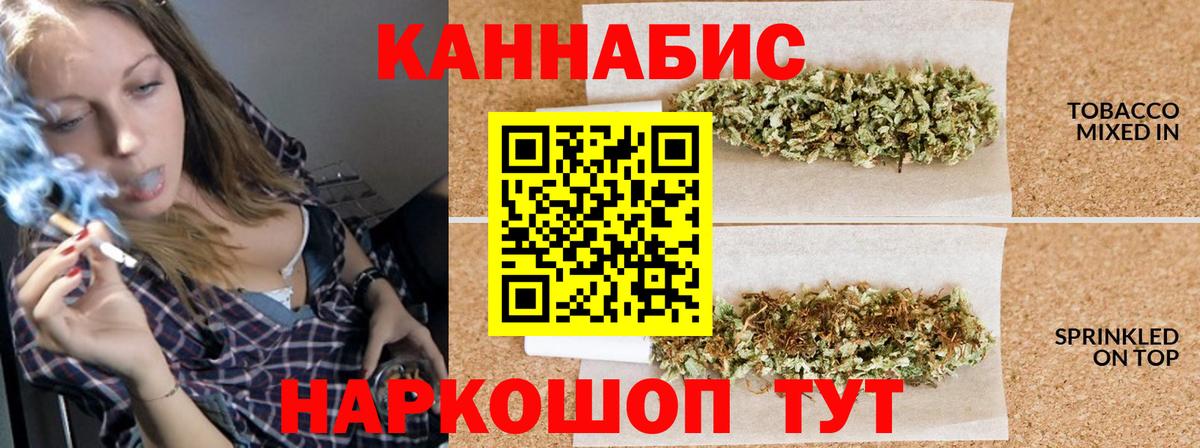 Алексин  Бошки Шишки гибрид  Вход с VPN  Канабис семена 